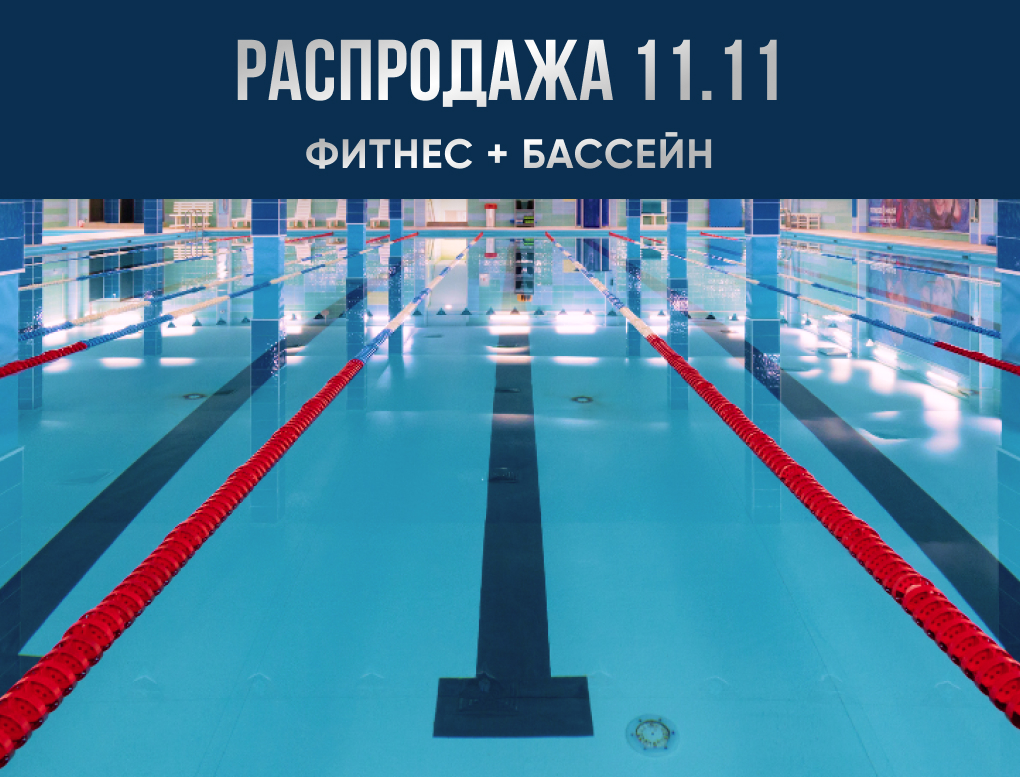Предпродажа в клуб Престиж на Б. Новаторов 11 месяцев Утро